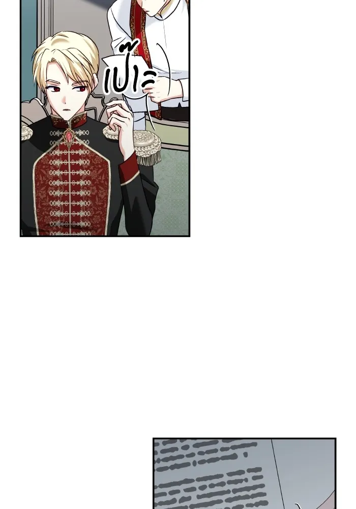 บุตรสาวของดยุกปีศาจ ตอนที่ 126 รูปที่ 70