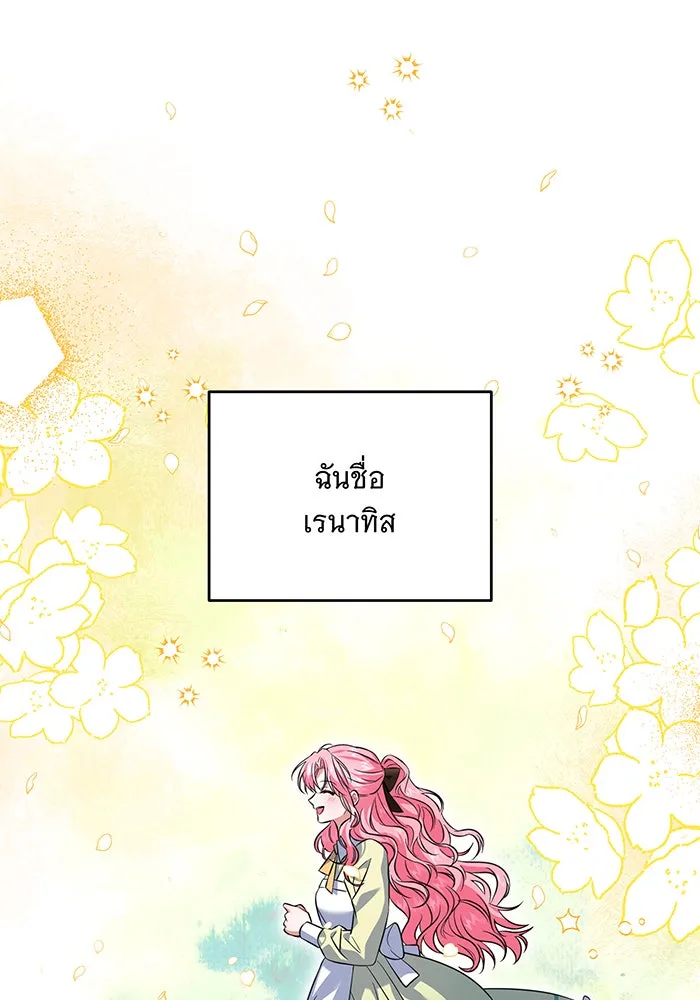 เปลี่ยนบทร้ายให้เป็นบทรัก ตอนที่ 1 รูปที่ 38