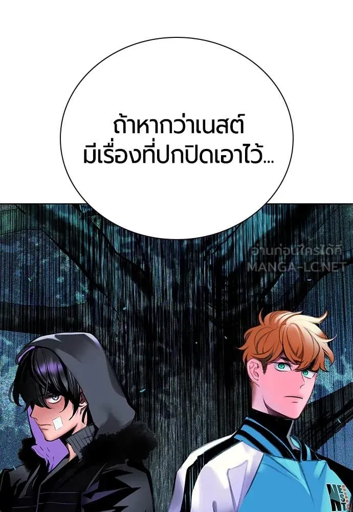 Jungle Juice ตอนที่ 157 รูปที่ 120