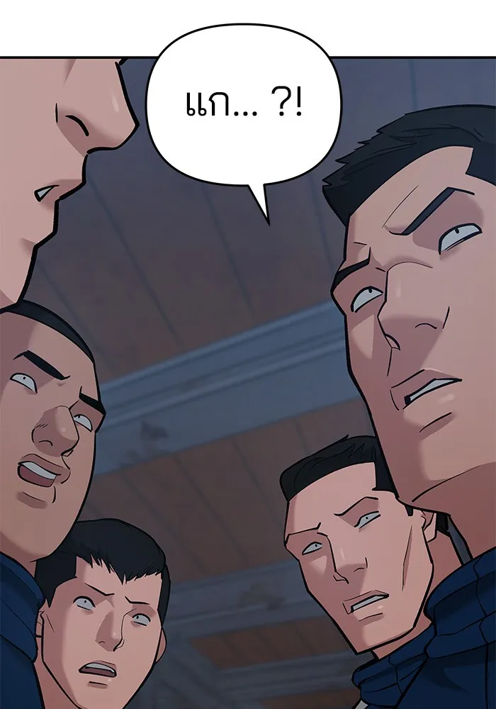 เลวฟาดเลว ตอนที่ 41 รูปที่ 142