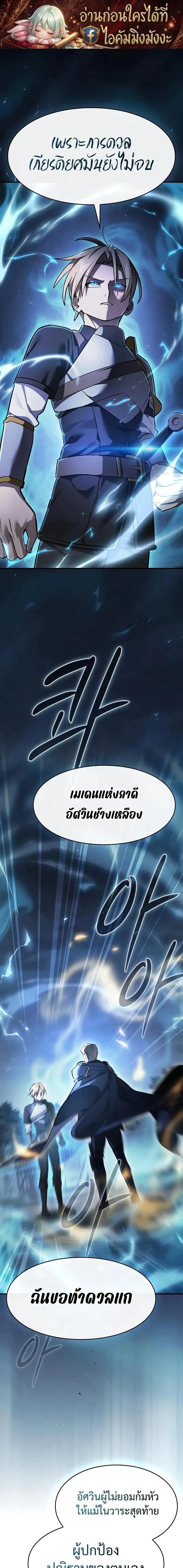 The Sword-Eating Swordmaster ซอร_ดมาสเตอร_ผ_กล_นก_นศาสตรา ตอนที่ ตอนที่ 34 รูปที่ 1