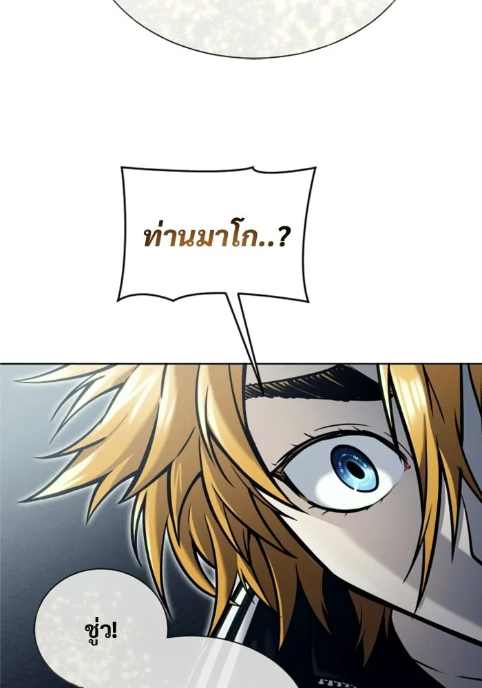 อูเร็ค มาซิโน่ ตอนที่ 43 สายฟ้าฟาด 7 รูปที่ 179