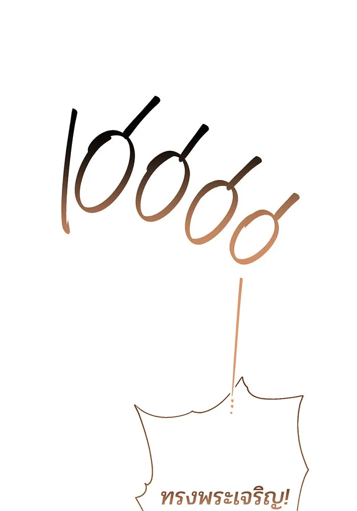 หนูน้อยทรราช ตอนที่ 84 รูปที่ 148