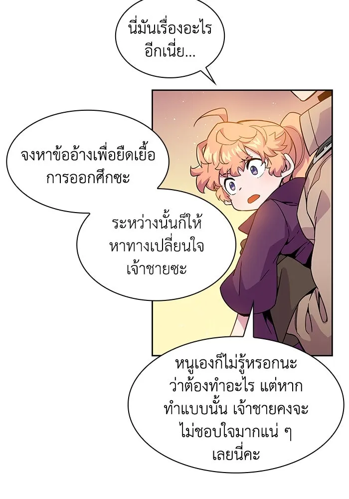 ฟิลเลียโรเซ่กับคำทำนายแห่งมงกุฎหนาม ตอนที่ 4 รูปที่ 25