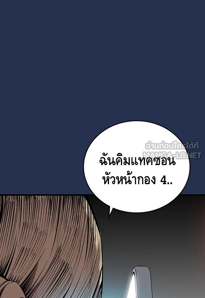 King Game ตอนที่ 37 ปล่อยโอกาสหลุดมือได้ไงวะ รูปที่ 120