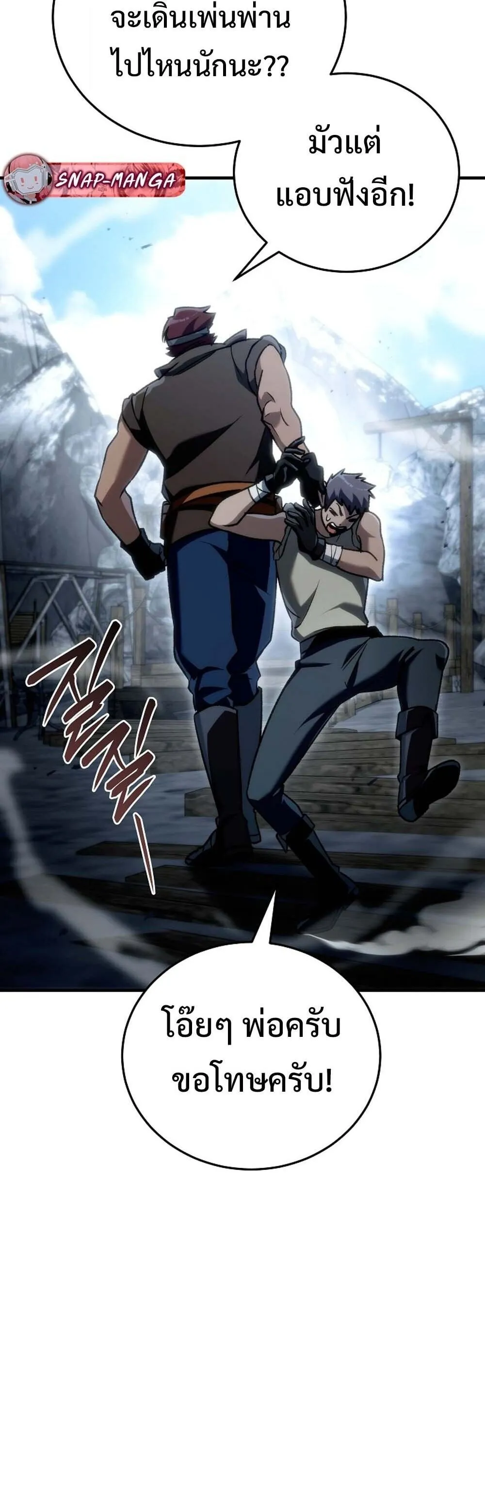 The Genius Blacksmith_s Game เกมเปล_ยนโลกของช_างต_เหล_กในตำนาน ตอนที่ ตอนที่ 24 รูปที่ 69