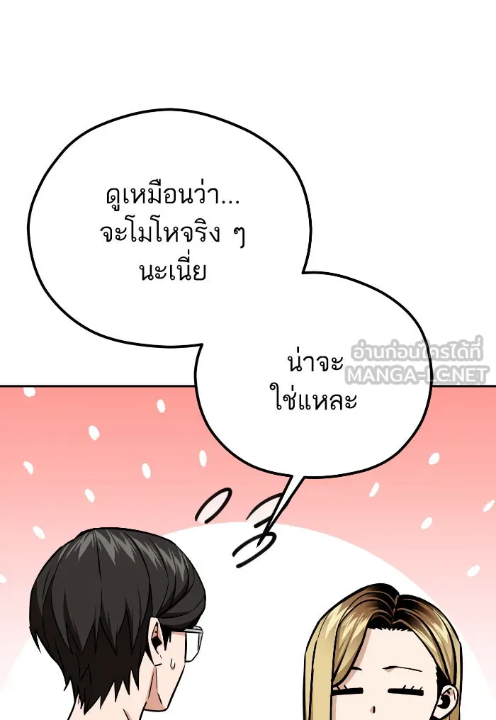 โชคชะตานำพารัก ตอนที่ 92 ไม่เชื่อใจฉันเหรอ รูปที่ 57