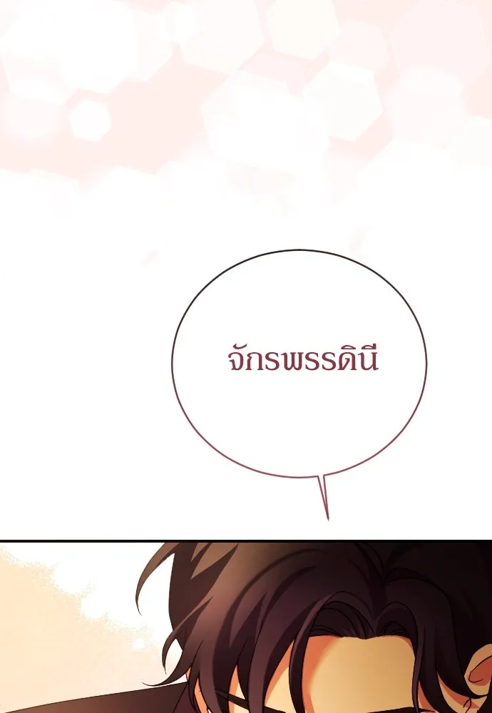 หมาป่าคู่เคียงบัลลังก์ ตอนที่ 11 รูปที่ 74