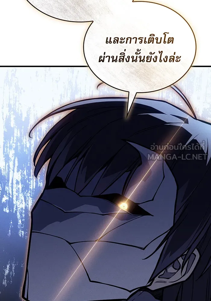 เกิดใหม่พร้อมพลังแห่งราชัน ตอนที่ 120 รูปที่ 102