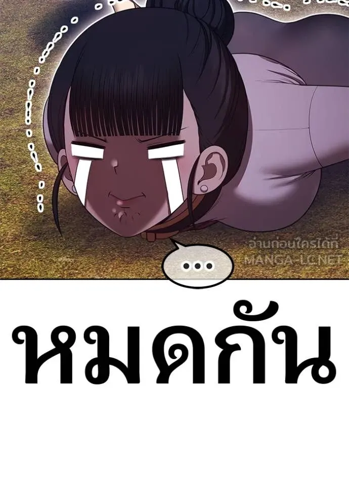 +99 ท่อนไม้ ตอนที่ 77 รูปที่ 460