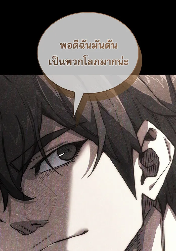 เกิดใหม่พร้อมพลังแห่งราชัน ตอนที่ 137 รูปที่ 137
