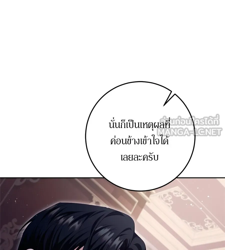 เบื้องหลังรอยยิ้มของเจ้าหญิง ตอนที่ 35 รูปที่ 78