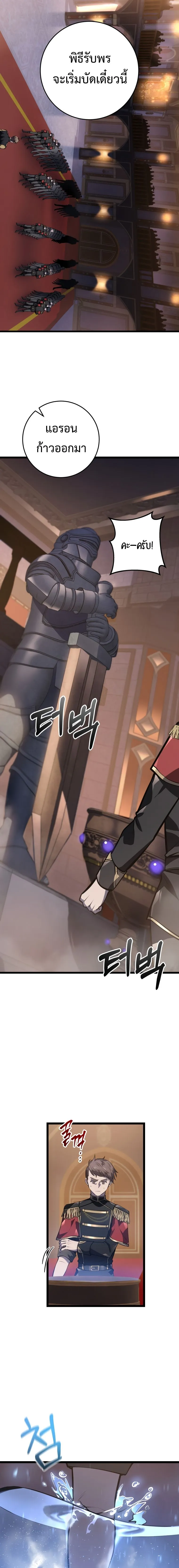 A Dragonslayer_s Peerless Regression ผ_พ_ช_ตม_งกรหวนค_นมาล_างแค_น ตอนที่ ตอนที่ 6 รูปที่ 14