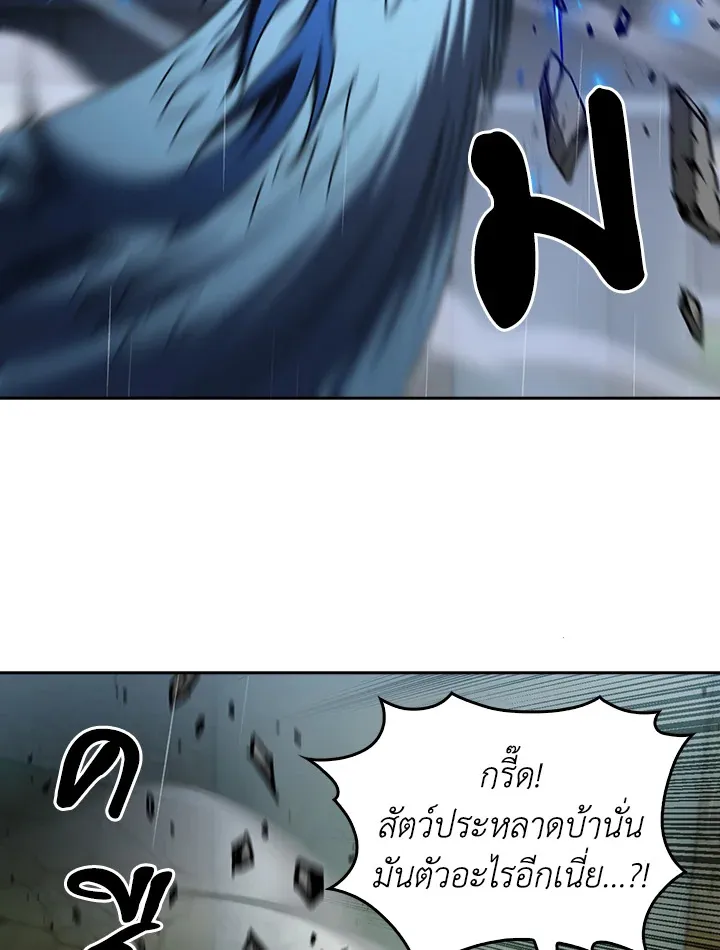 The Delivery Man From Murim ตอนที่ ตอนที่ 55 รูปที่ 56