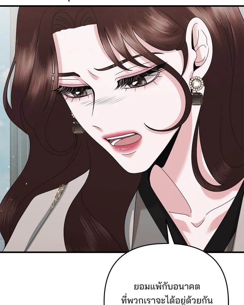 สามีที่ไม่ได้ขอ ตอนที่ 56 รูปที่ 64