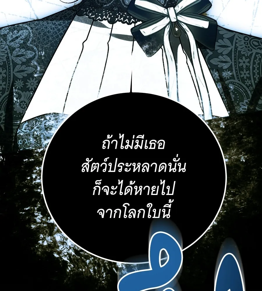 เปลี่ยนบทร้ายให้เป็นบทรัก ตอนที่ 66 รูปที่ 100