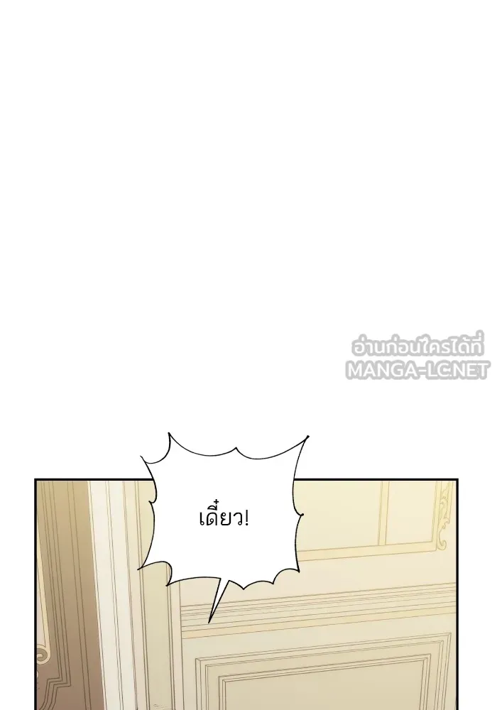 บุตรสาวของดยุกปีศาจ ตอนที่ 89 รูปที่ 93