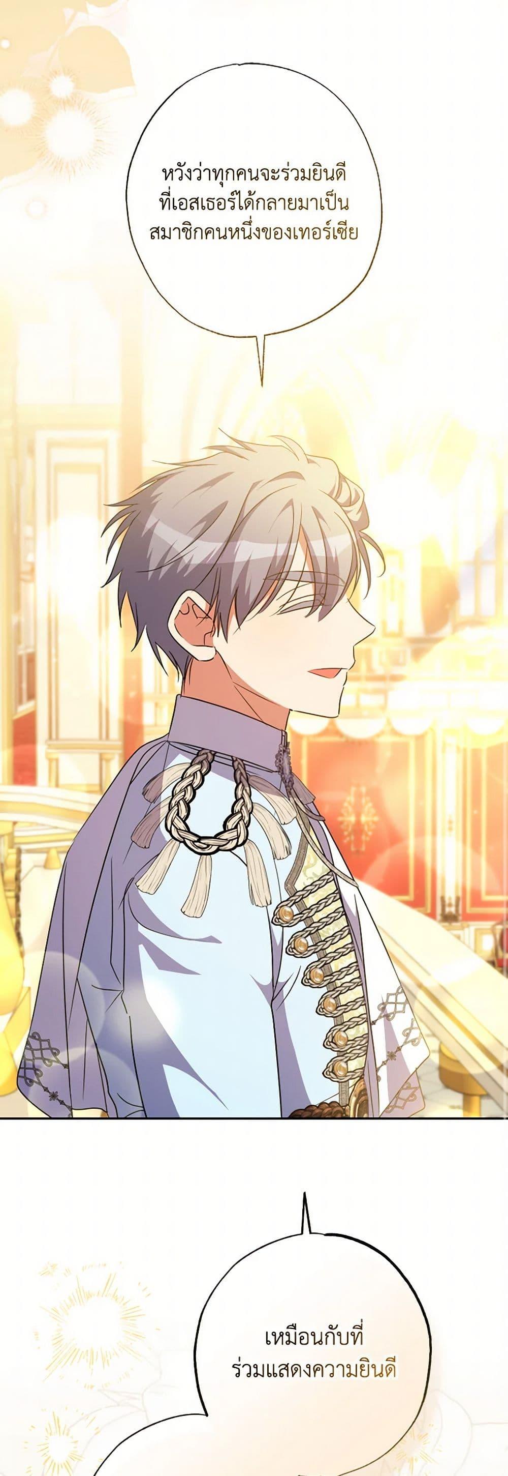 Manga-lc-com อ่านมังงะ อ่านการ์ตูน ออนไลน์ ฟรี A Saint Who Was Adopted by the Grand Duke ตอนที่ 1 2 3 4 5 6 7 8 9 10 11 12 13 14 ฟรี ไม่มีโฆษณา Manga-lc - อ่าน มังงะ อ่าน การ์ตูน ออนไลน์ อ่านมังงะ ฟรี