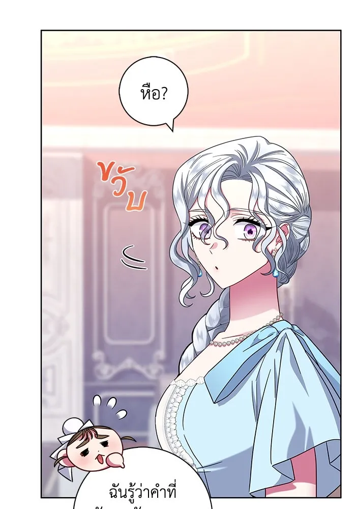 ฉันกลายเป็นแม่พระเอกนิยายจอมเสเพล ตอนที่ 16 รูปที่ 88
