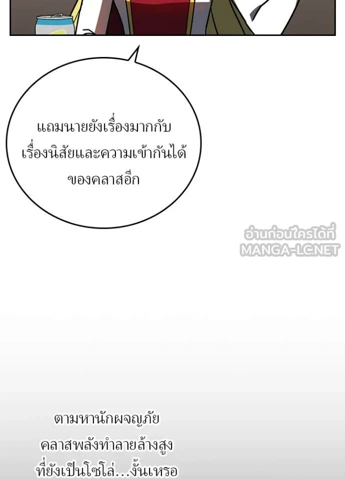 เป้าหมายครั้งที่ 2 ตอนที่ 52 รูปที่ 57
