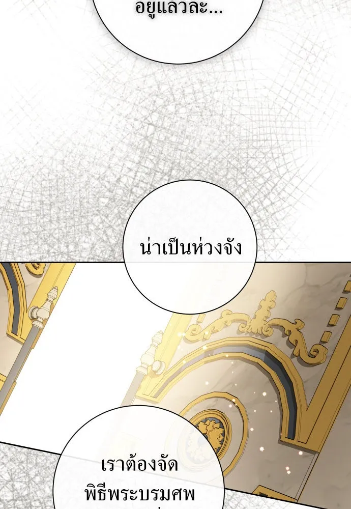 ชิงชีวิตพลิกลิขิตชะตา ตอนที่ 183. อิคารอส(4) รูปที่ 76