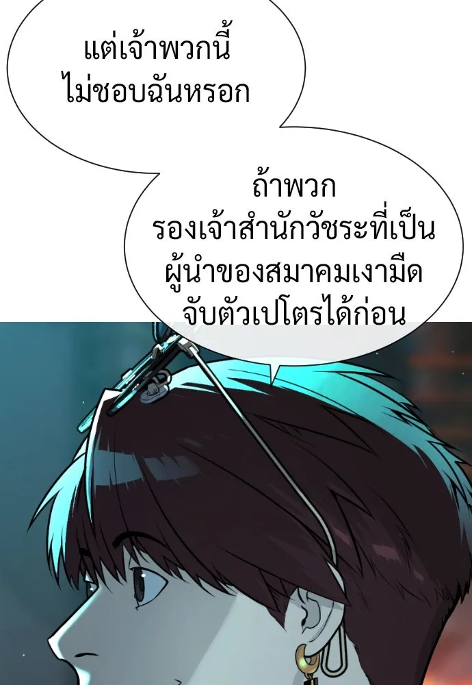 นักฆ่าย้อนวัย ตอนที่ 60 รูปที่ 118