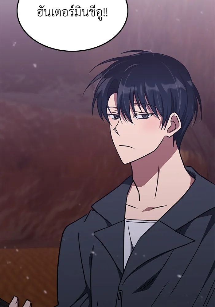 ฮีลเลอร์ตัวพ่อขอฟาดเรียบ ตอนที่ 32 รูปที่ 65