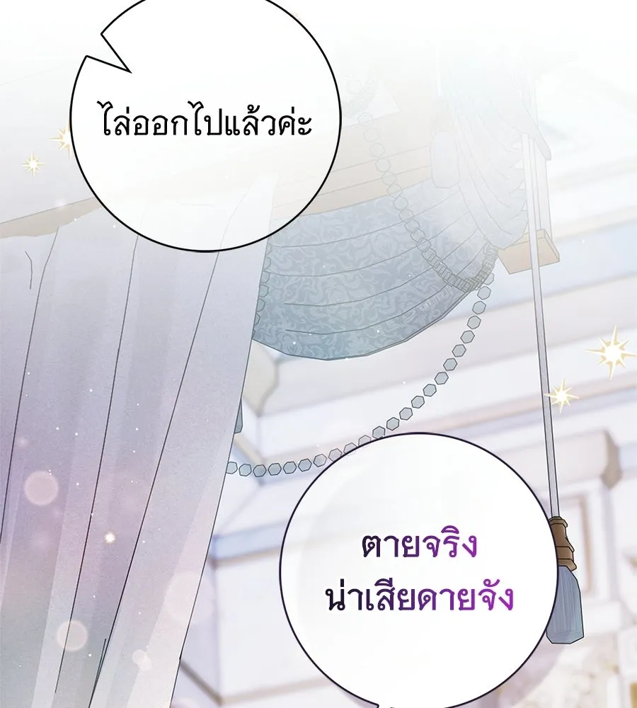 สาว(ลับ)ใช้ของท่านเคานต์ตาบอด ตอนที่ 54 รูปที่ 7