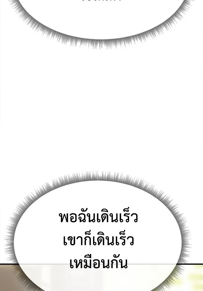 ช่วยเปลี่ยนฉันที ตอนที่ 339. ซีซัน 3 โคดกซู 11 รูปที่ 70