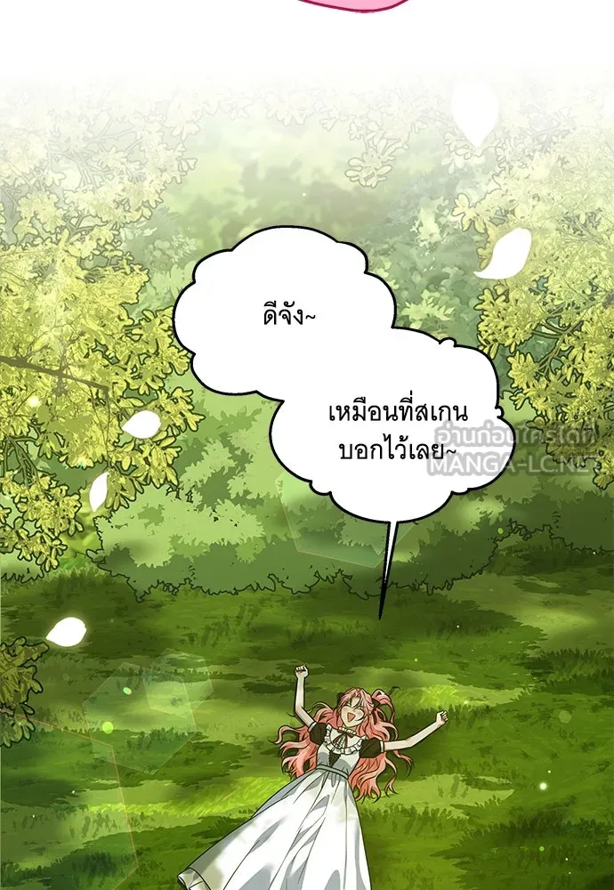 เปลี่ยนบทร้ายให้เป็นบทรัก ตอนที่ 10 รูปที่ 75
