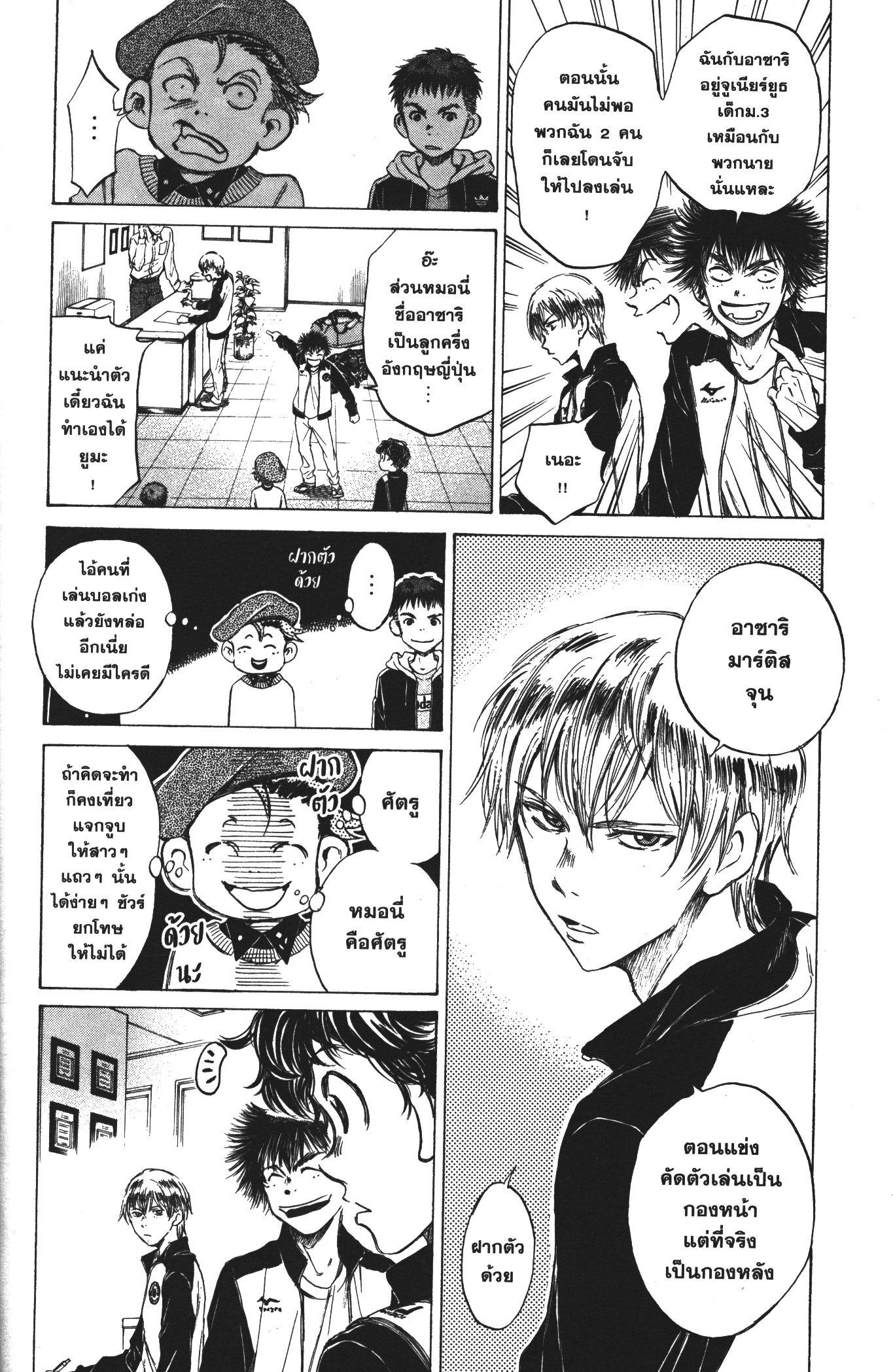 Manga-lc-com อ่านมังงะ อ่านการ์ตูน ออนไลน์ ฟรี Ao Ashi แข้งเด็กหัวใจนักสู้ ตอนที่ 1 2 3 4 5 6 7 8 9 10 11 12 13 14 ฟรี ไม่มีโฆษณา Manga-lc - อ่าน มังงะ อ่าน การ์ตูน ออนไลน์ อ่านมังงะ ฟรี