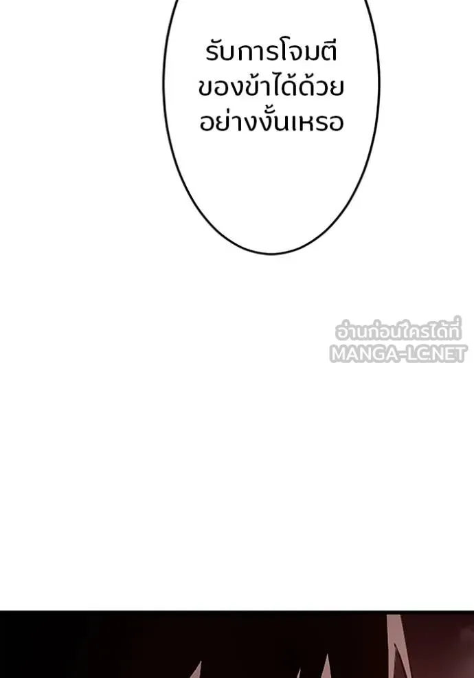 โคตรอาวุธลับ ตอนที่ 14 รูปที่ 60