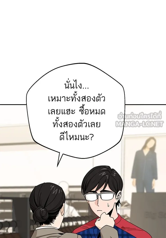 โชคชะตานำพารัก ตอนที่ 51 ความฝันที่เป็นจริง รูปที่ 48