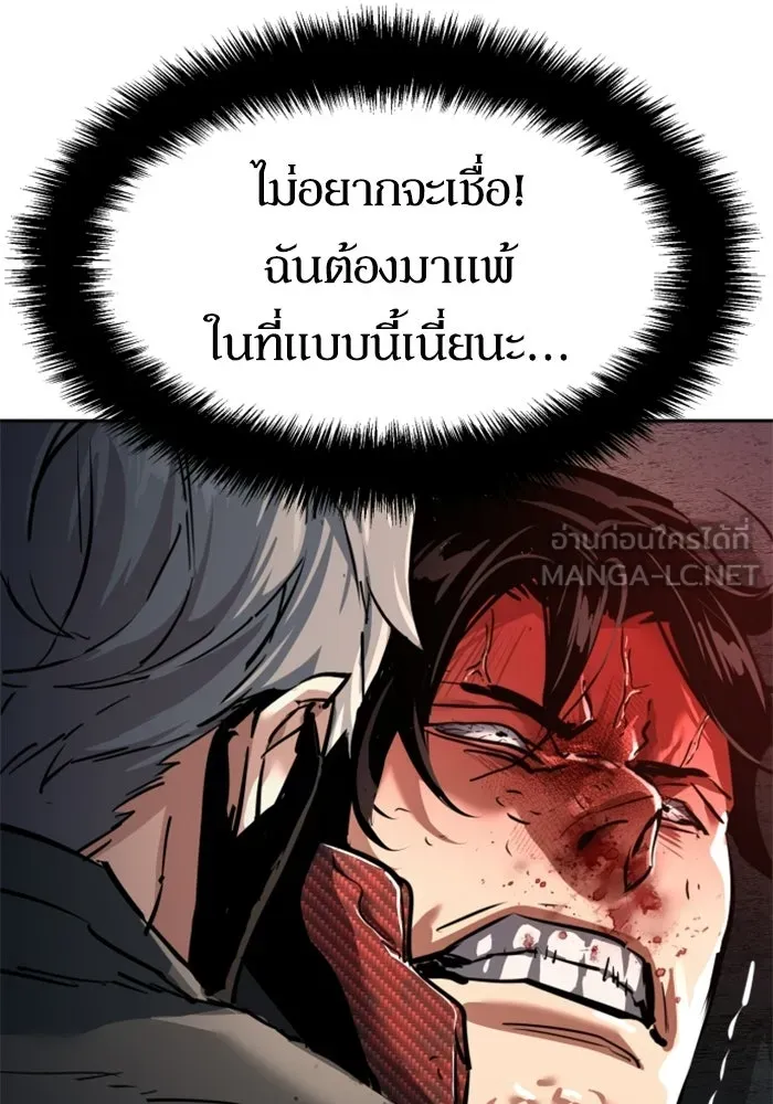 พี่ชายสายบอดี้การ์ด ตอนที่ 268 รูปที่ 45