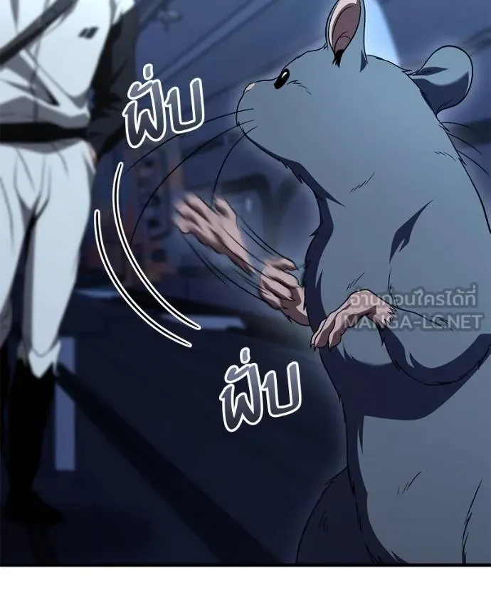 โทษที พื้นที่นี้ ตอนที่ 25 รูปที่ 205