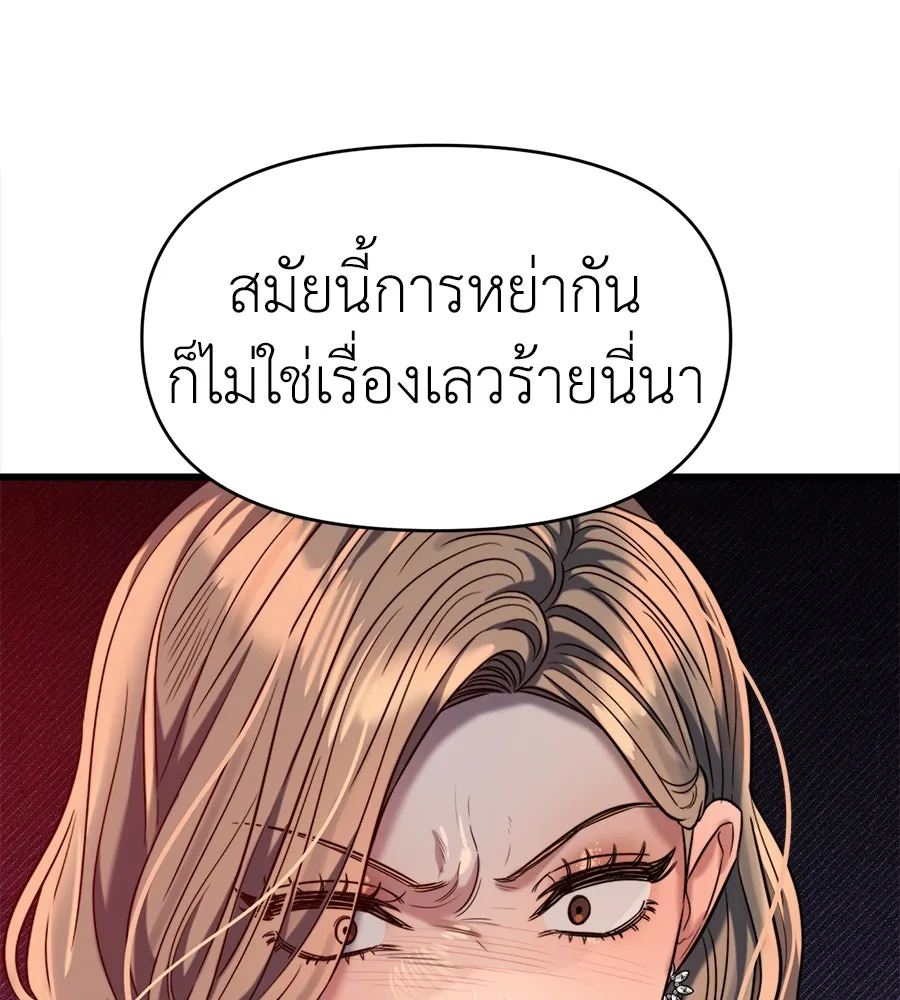 ปรารถนารักอันงดงาม ตอนที่ 36 รูปที่ 73