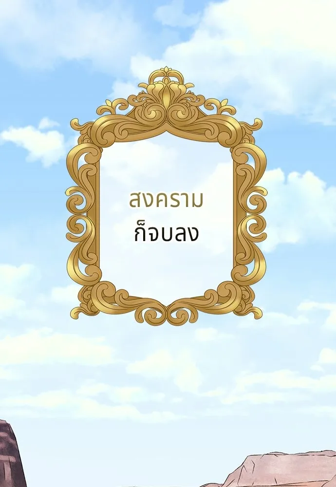 เวทฟื้นฟูได้ผลดีเกินไปแล้ว ตอนที่ 4 รูปที่ 59