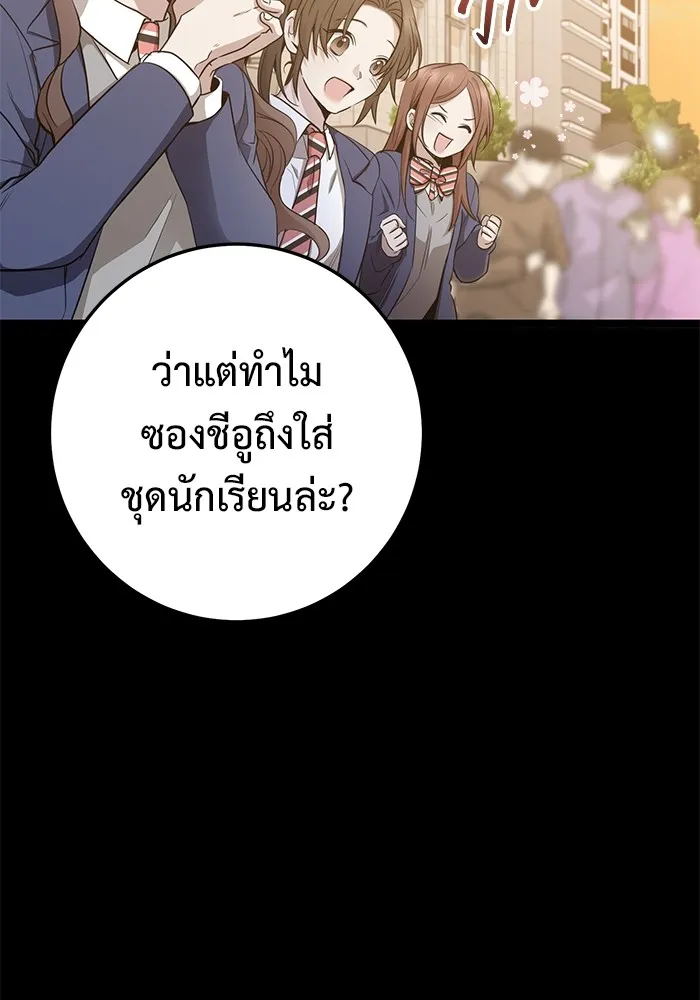 ราชินีนักบู๊ ตอนที่ 12 รูปที่ 116