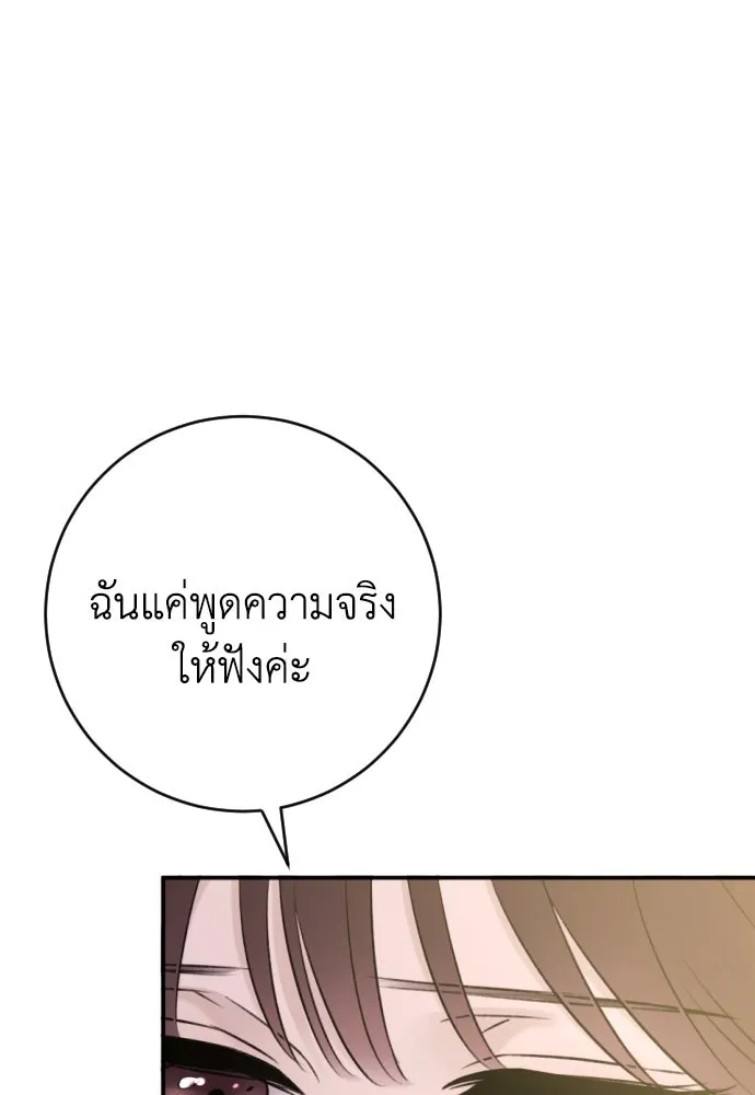 รักไร้ราคา ตอนที่ 50 รูปที่ 44