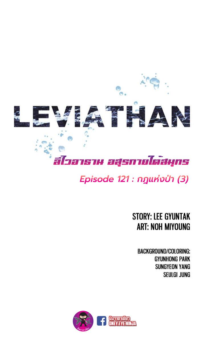 Manga-lc-com อ่านมังงะ อ่านการ์ตูน ออนไลน์ ฟรี Leviathan เลวีอาธาน อสูรกายใต้สมุทร ตอนที่ 1 2 3 4 5 6 7 8 9 10 11 12 13 14 ฟรี ไม่มีโฆษณา Manga-lc - อ่าน มังงะ อ่าน การ์ตูน ออนไลน์ อ่านมังงะ ฟรี