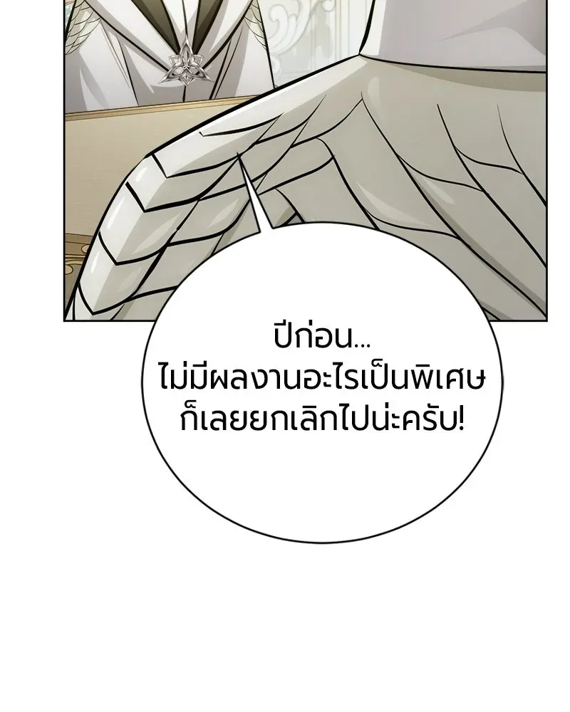 The Magic Tower_s Problem Child ต_วอ_นตรายแห_งหอคอยเวท ตอนที่ ตอนที่ 41 รูปที่ 20