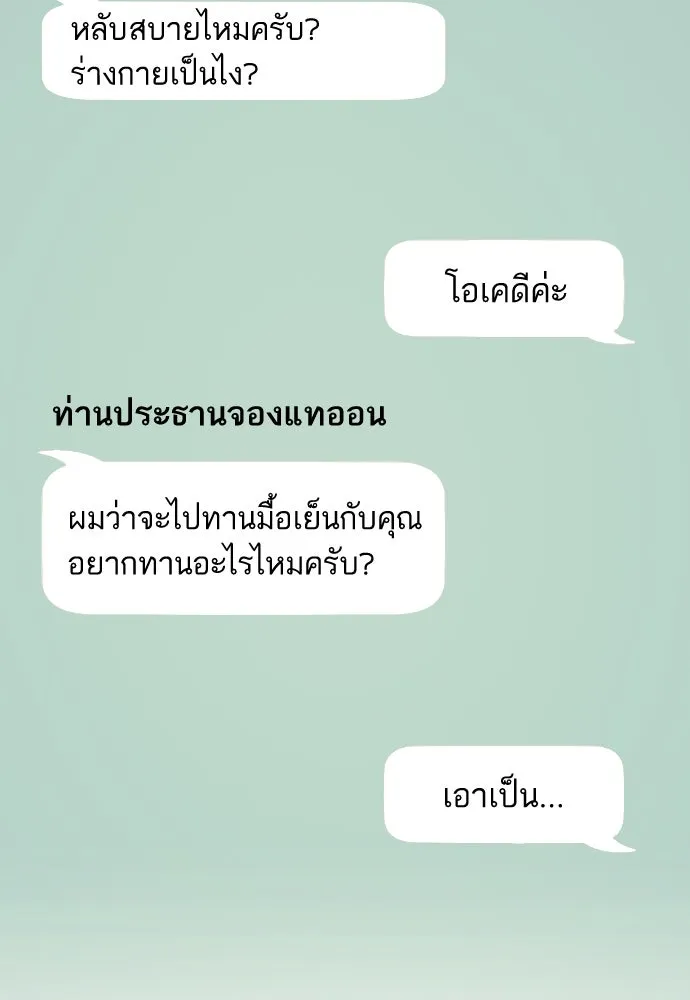 รักไร้ราคา ตอนที่ 39 รูปที่ 121
