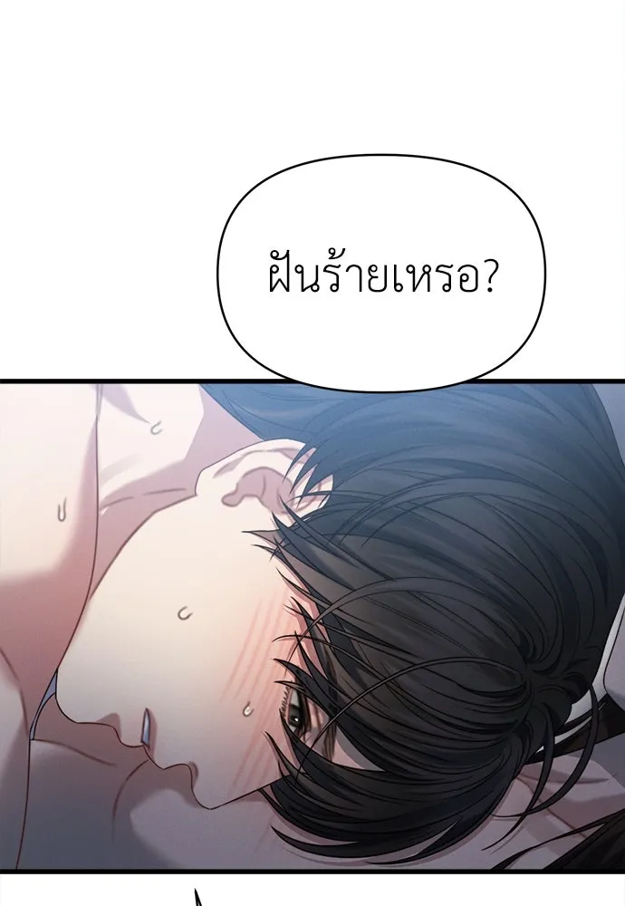 ปรารถนารักอันงดงาม ตอนที่ 86 รูปที่ 55