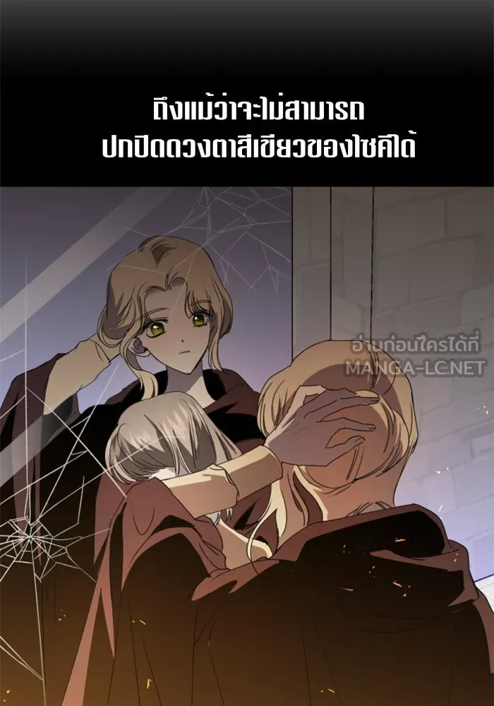 ชิงชีวิตพลิกลิขิตชะตา ตอนที่ 27. ออกเดินทางยามค่ำคืน(1) รูปที่ 72