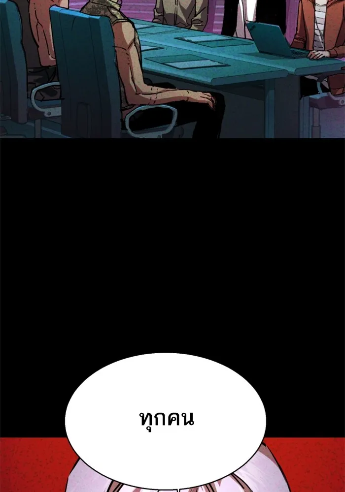 พี่ชายสายบอดี้การ์ด ตอนที่ 194 รูปที่ 47
