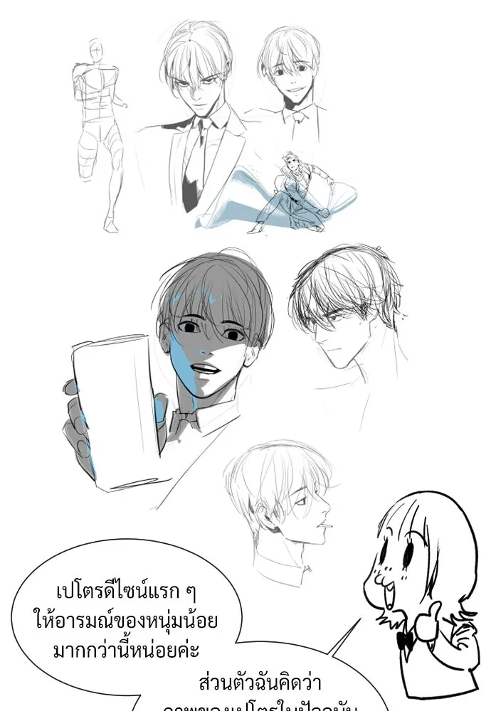นักฆ่าย้อนวัย ตอนที่ 54 รูปที่ 218