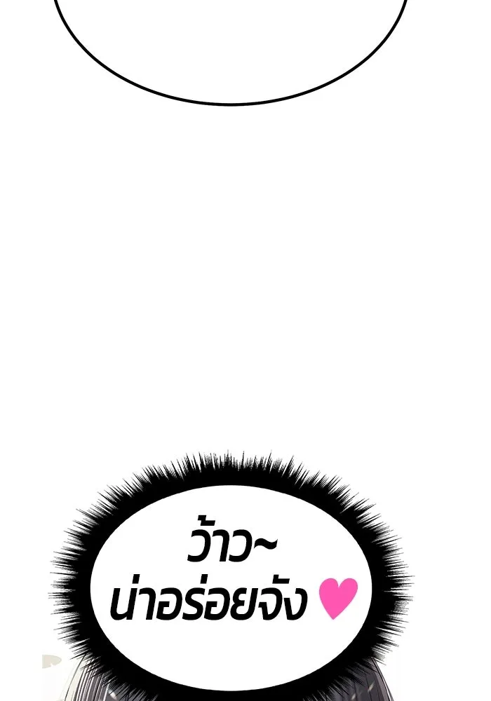 +99 ท่อนไม้พร้อมบวก ตอนที่ 85 บทส่งท้ายซีซัน 1 (3) รูปที่ 34