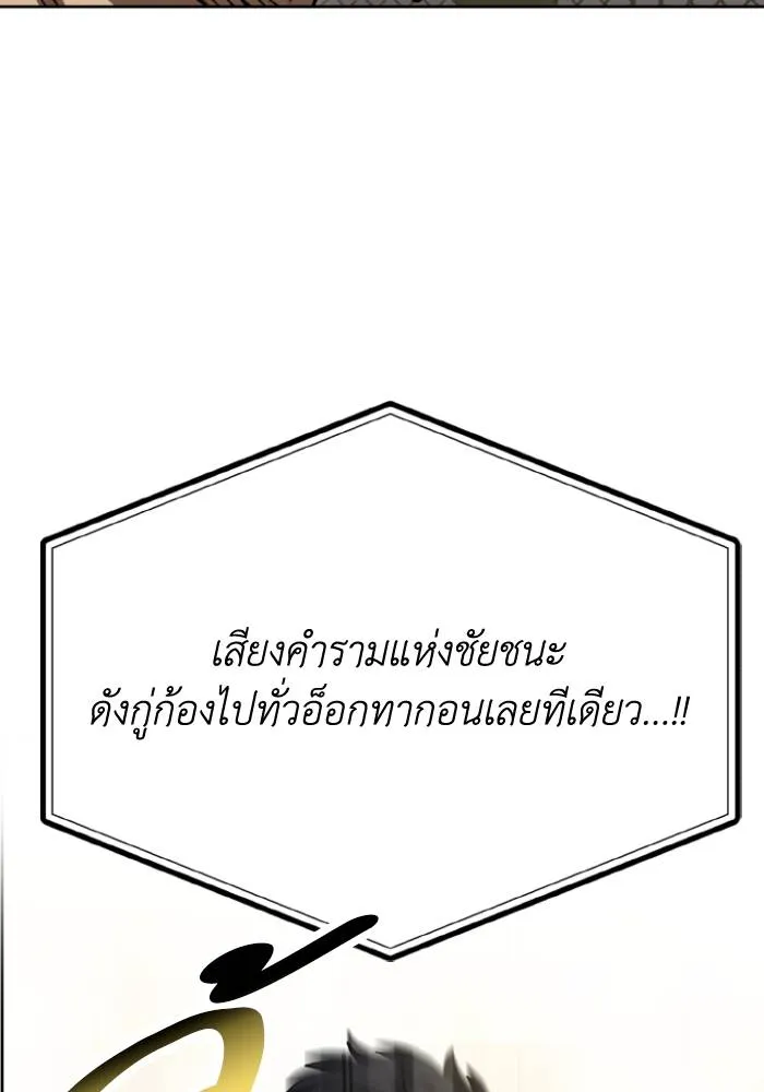 ราชาแห่งอ็อกทากอน ตอนที่ 103 รูปที่ 104