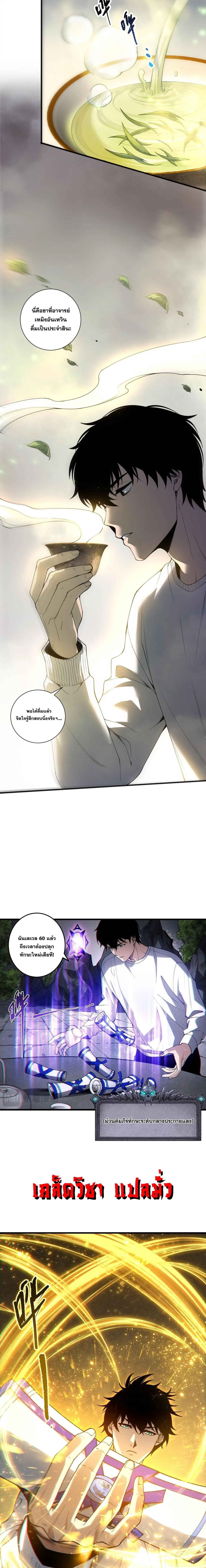 Disastrous Necromancer ราช_นน_กอ_ญเช_ญว_ญญาณ ตอนที่ ตอนที่ 246 รูปที่ 2