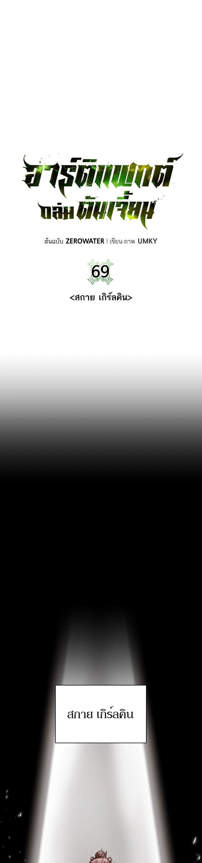 Manga-lc-com อ่านมังงะ อ่านการ์ตูน ออนไลน์ ฟรี Dungeons and Artifacts ตอนที่ 1 2 3 4 5 6 7 8 9 10 11 12 13 14 ฟรี ไม่มีโฆษณา Manga-lc - อ่าน มังงะ อ่าน การ์ตูน ออนไลน์ อ่านมังงะ ฟรี